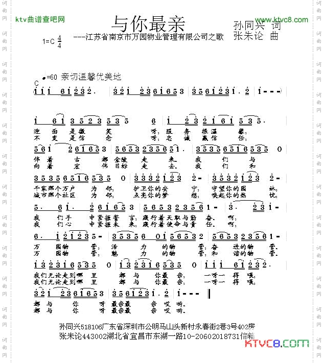 与你最亲