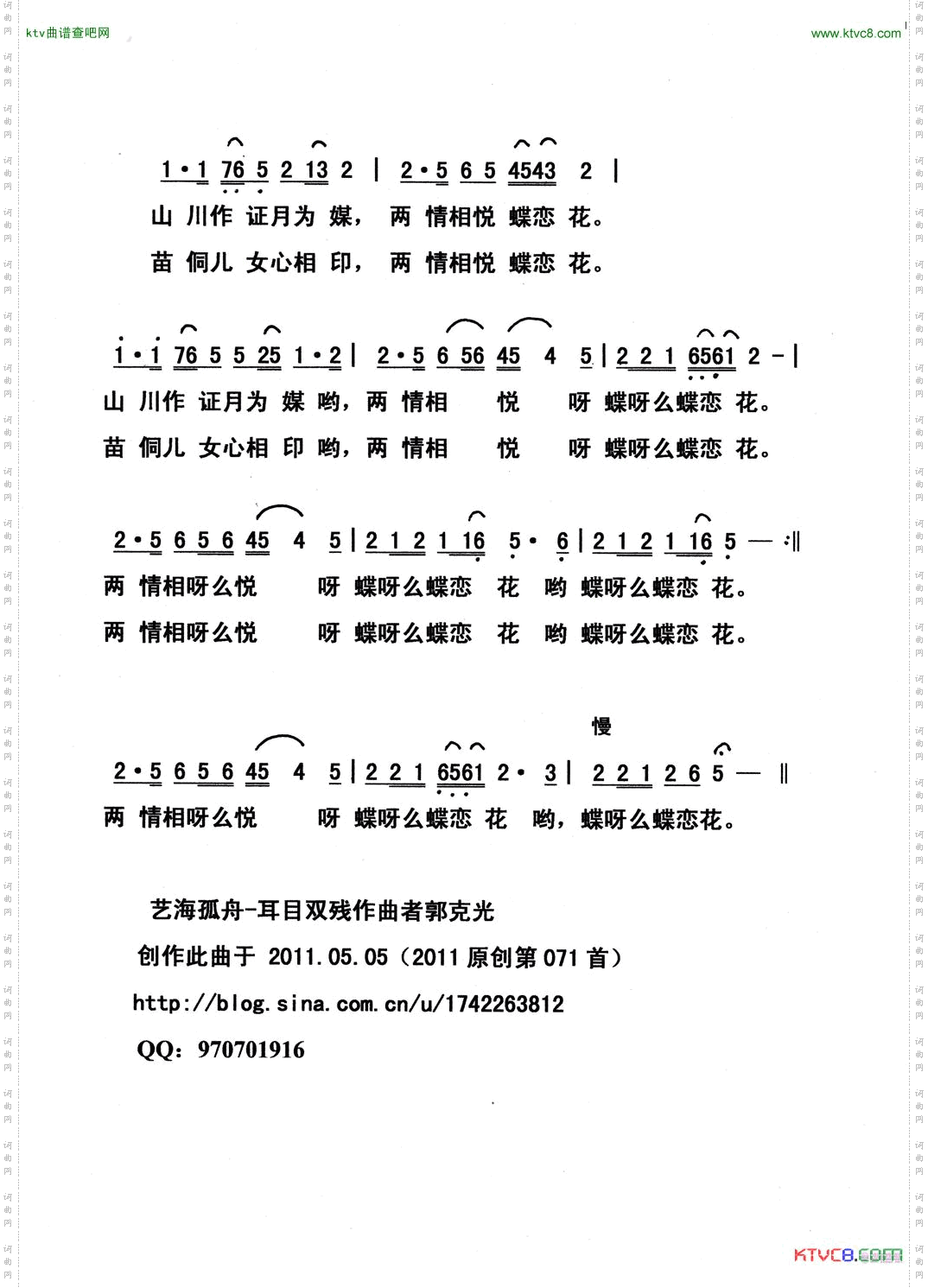 清水情歌