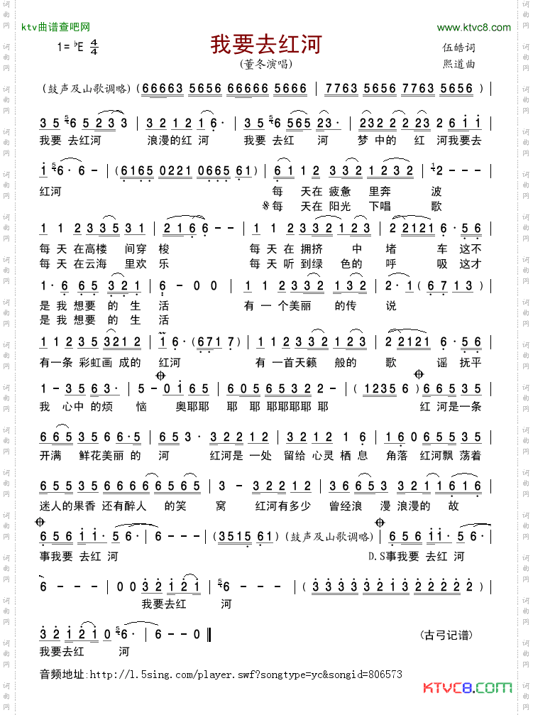 我要去红河