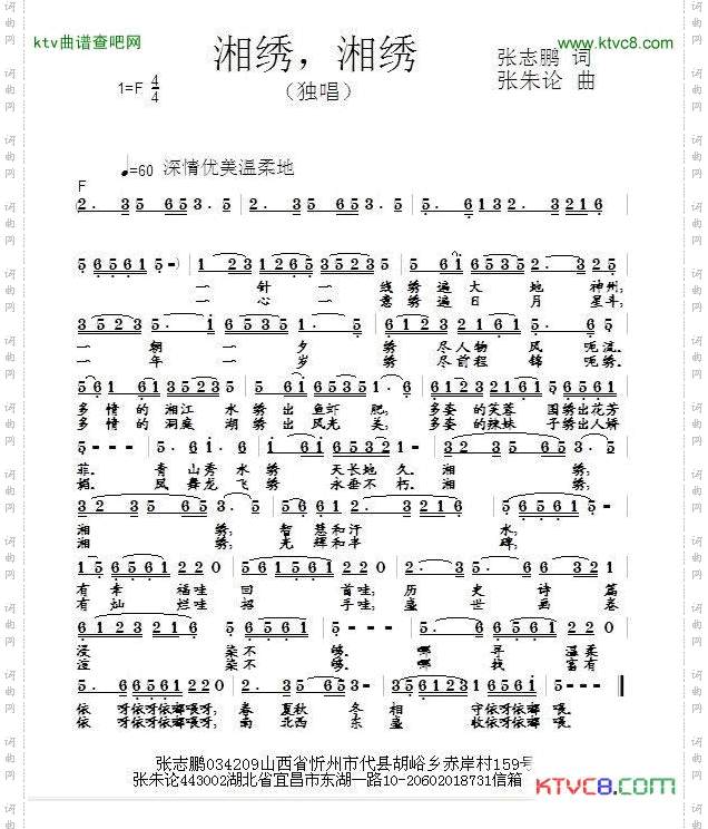 湘绣湘绣