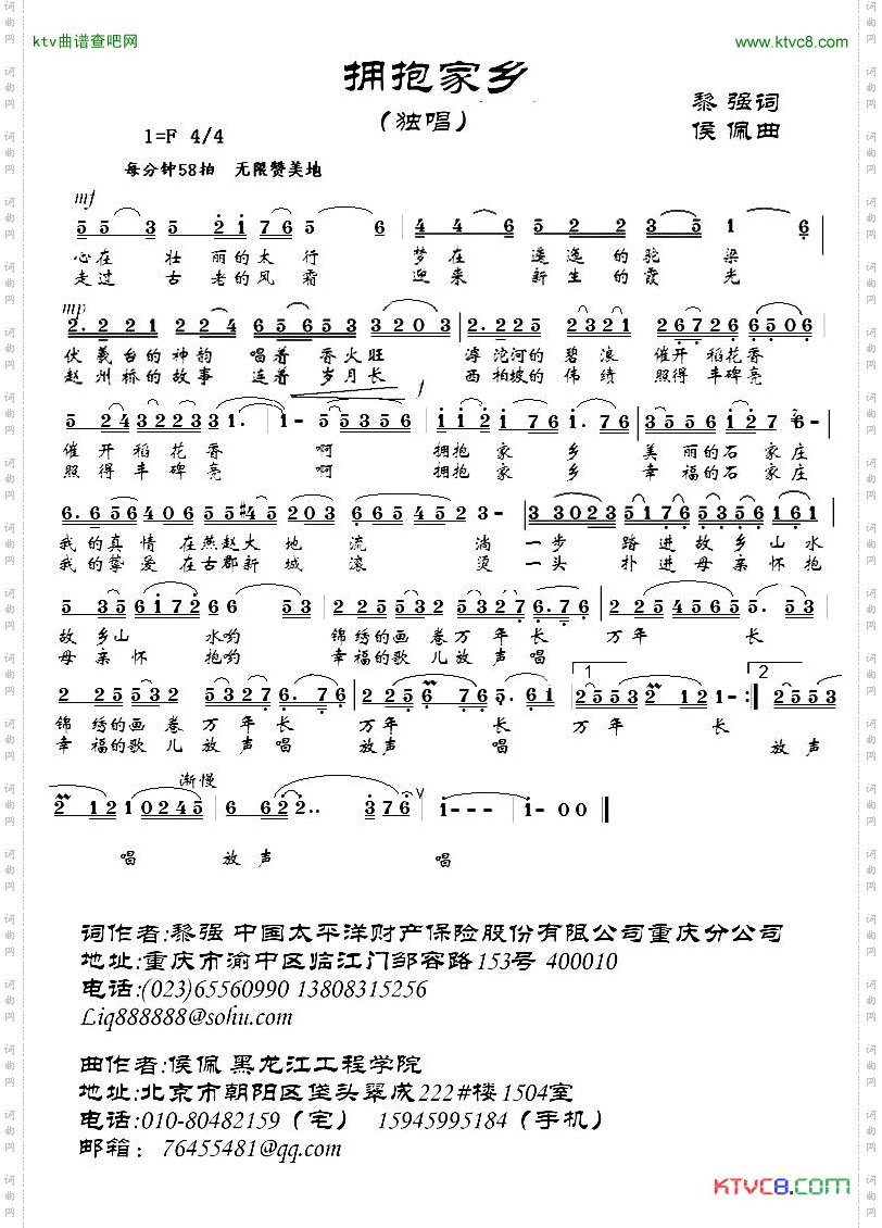 拥抱家乡