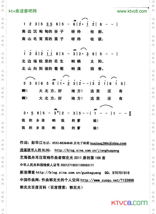 秋风吹到我家乡