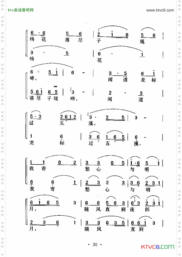 闻王昌龄左迁龙标.遥有此寄