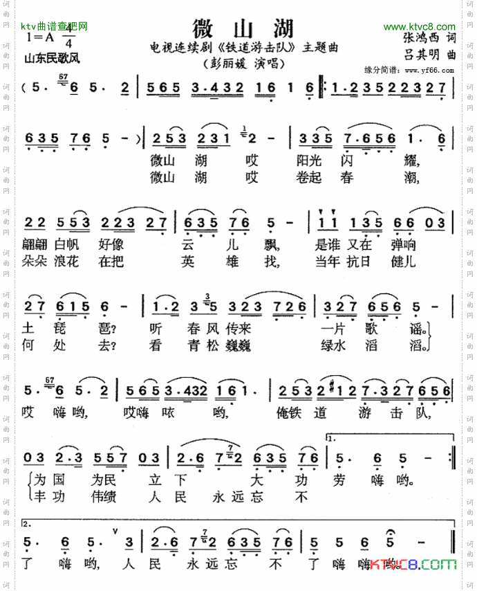 微山湖