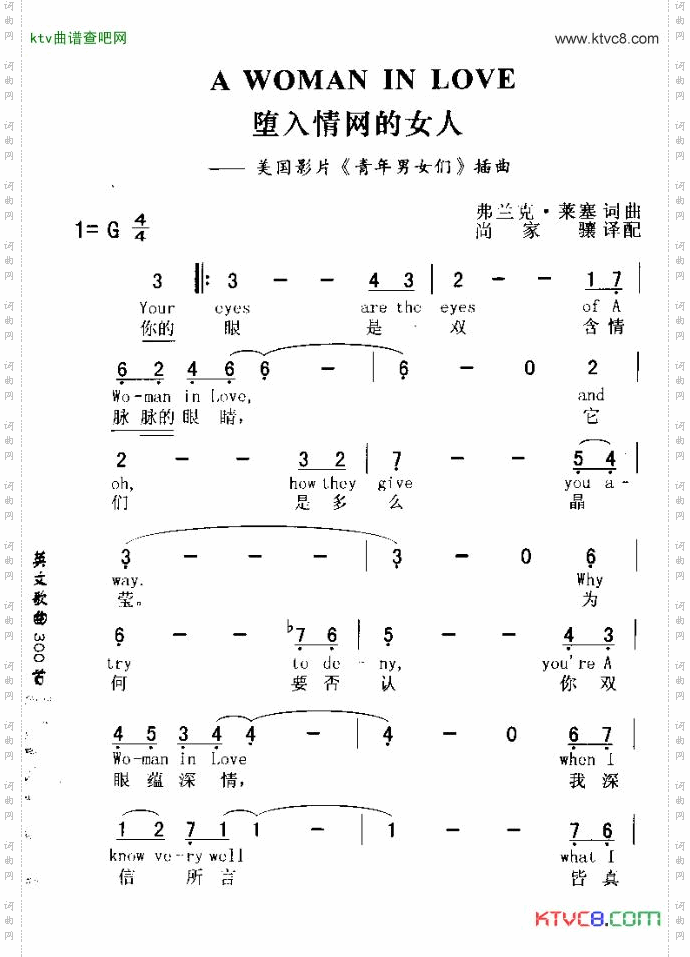 AWOMANINLOVE坠入情网的女人