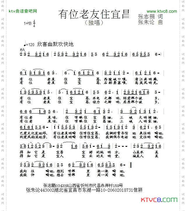 有位老友住宜昌