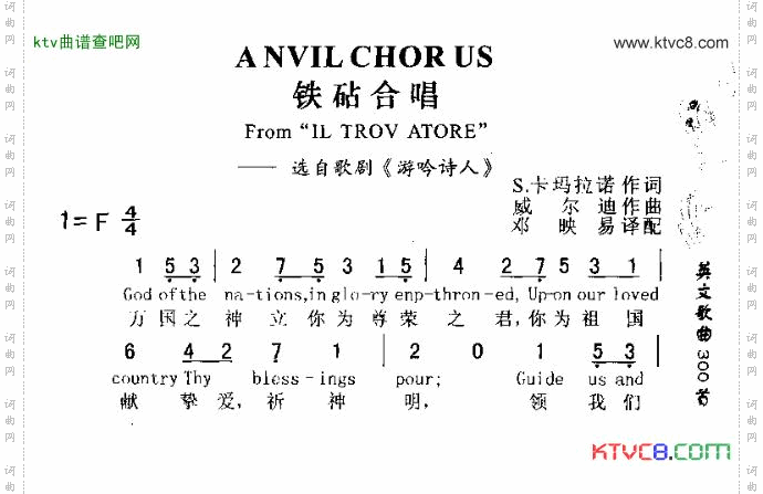 ANVILCHORUS铁钻合唱