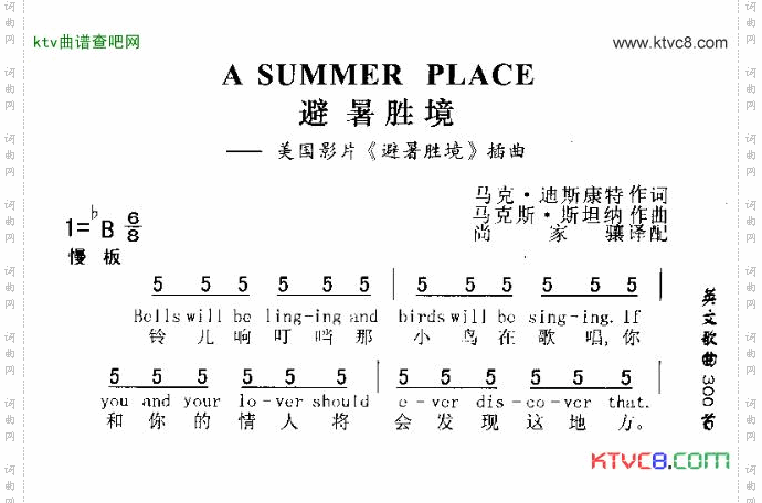 ASUMMERPLACE避暑胜境