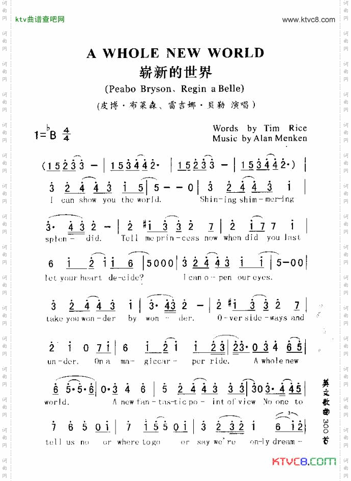 AWHOLENEWWORLD崭新的世界