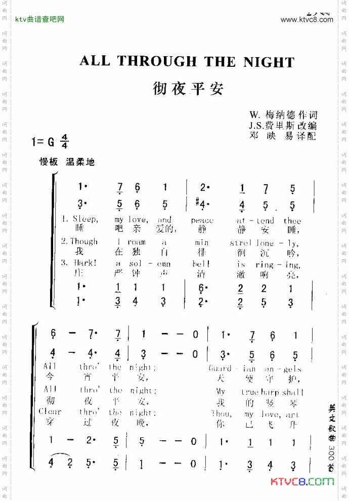 ALLTHROUGHTHENIGHT彻夜平安
