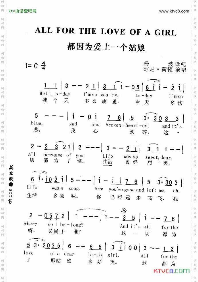 ALLORTHELOVEOFAGIRL都因为爱上一个姑娘