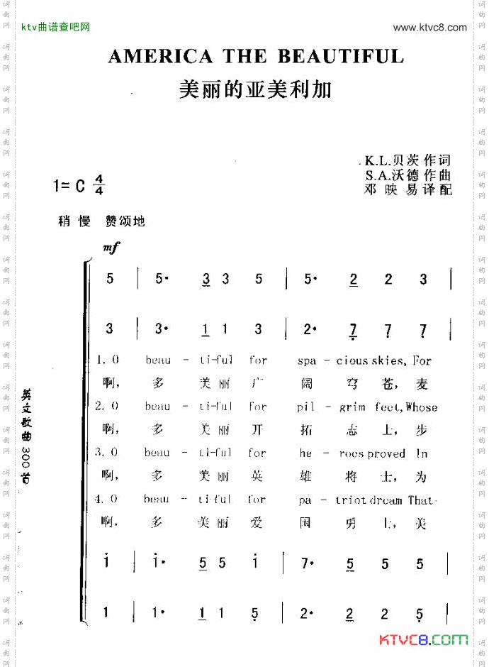 AMERICATHEBEAUTIFUL美丽的亚美利加