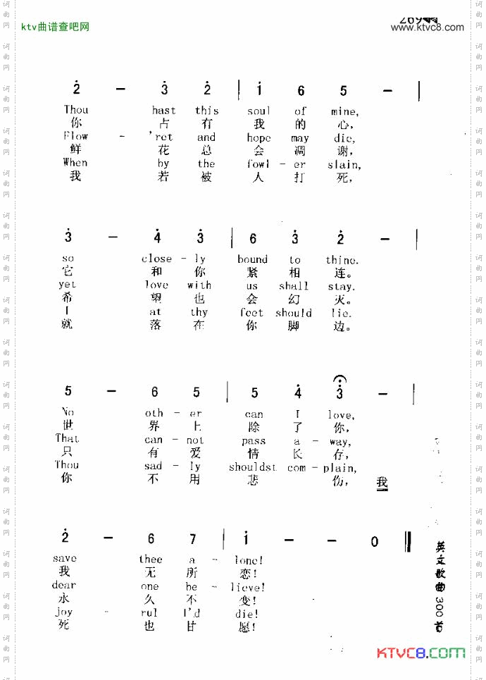 AOWCANILEAVETHEE我怎能了离开你