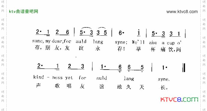 AULDLANGSYNE友谊地久天长
