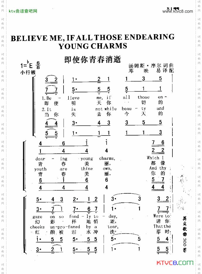 BELIEVEMEIFALLTHOSEENDEARINGYOUNGCHARMSBELIEVEMEIFALLTHOSEENDEARINGYOUNGCHARMS