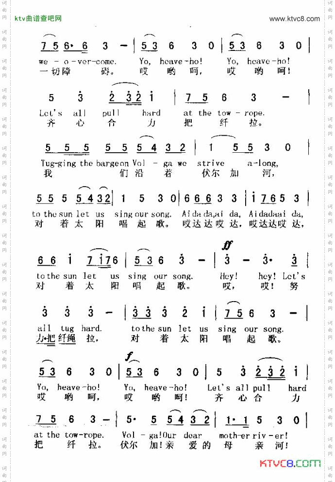 BOATMENSONGONTHEVOLGA伏尔加船夫曲