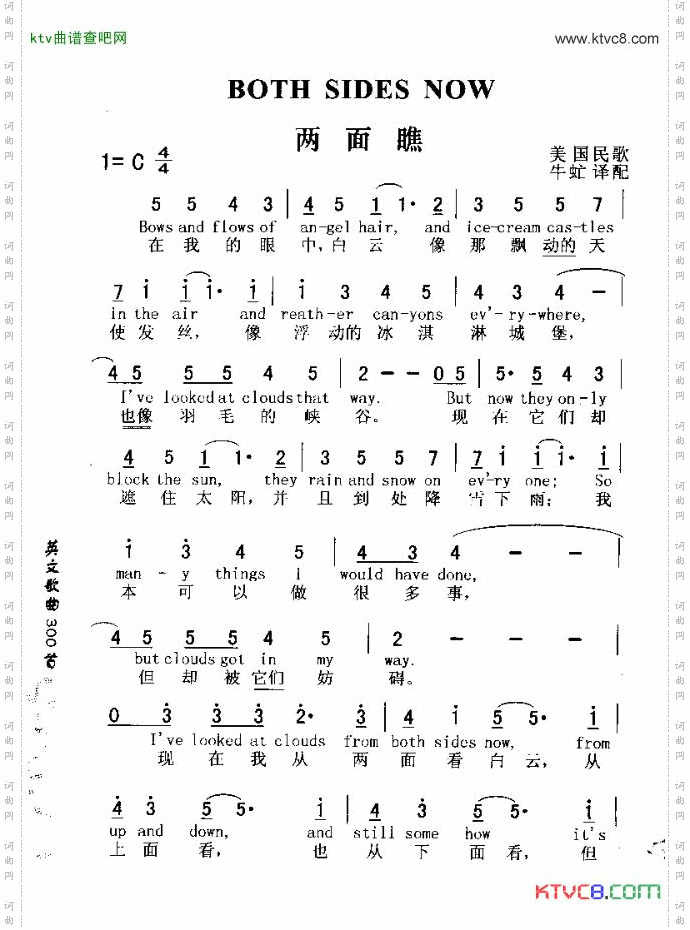 BOTHSIDESNOW两面瞧