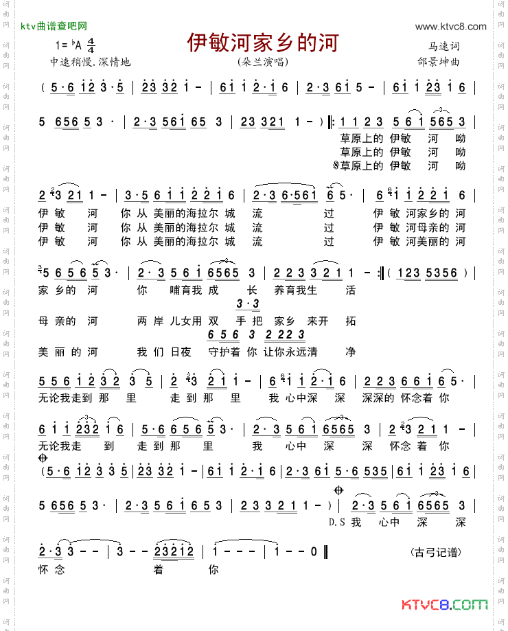 伊敏河家乡的河
