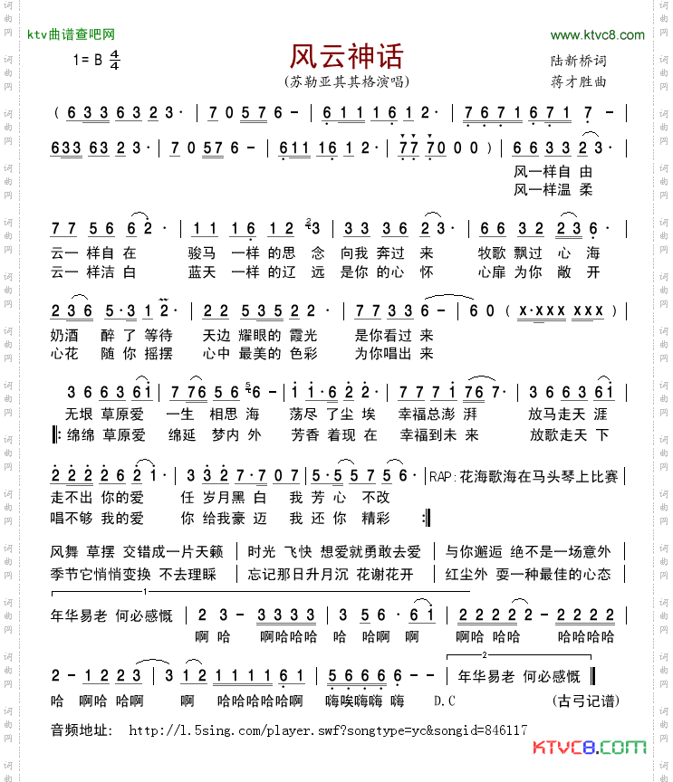 风云神话