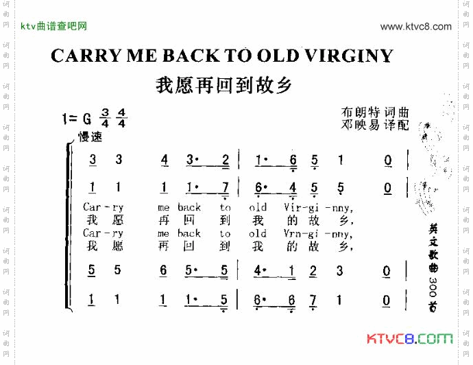 CARRYMEBACKTOOLDVRGINY我愿再回到故乡