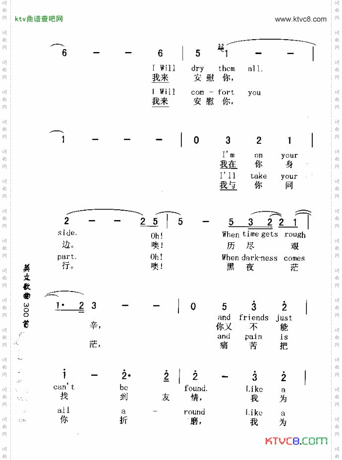 BRIDGEOVERTROUBLEDWATER忧愁河上的金桥