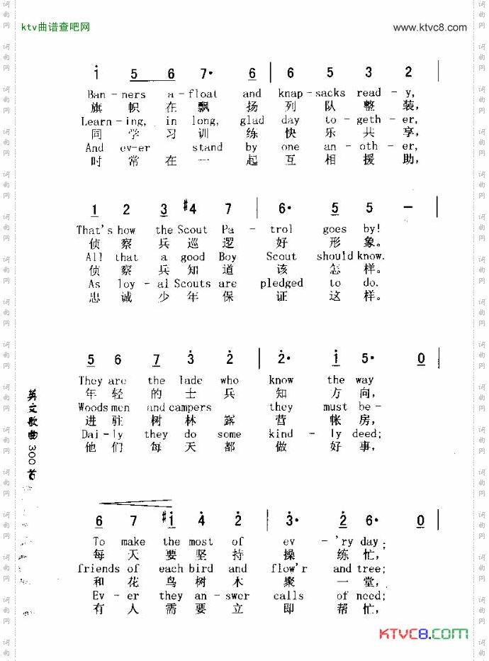 BOYSCOUTMARCH少年侦察兵进行曲
