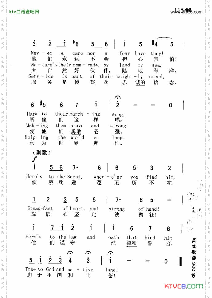 BOYSCOUTMARCH少年侦察兵进行曲