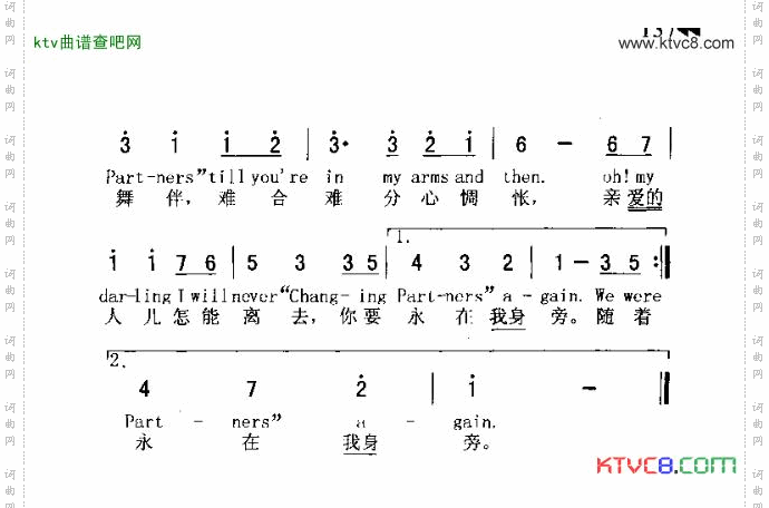 CHANGINGPARTNERS交换舞伴