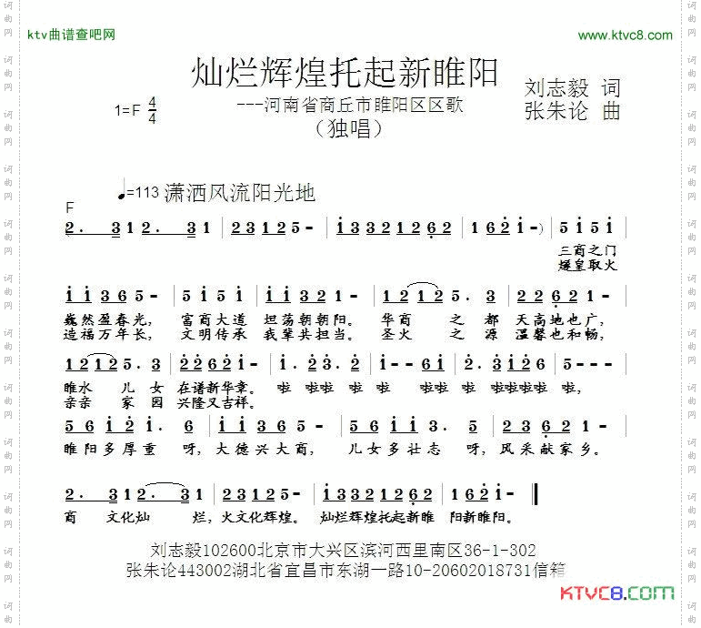 灿烂辉煌托起新睢阳