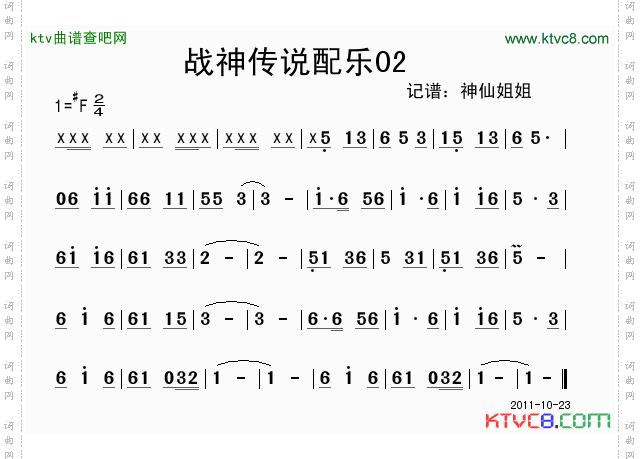 战神传说配乐2