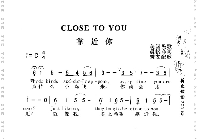 CLOSETOYOU靠近你