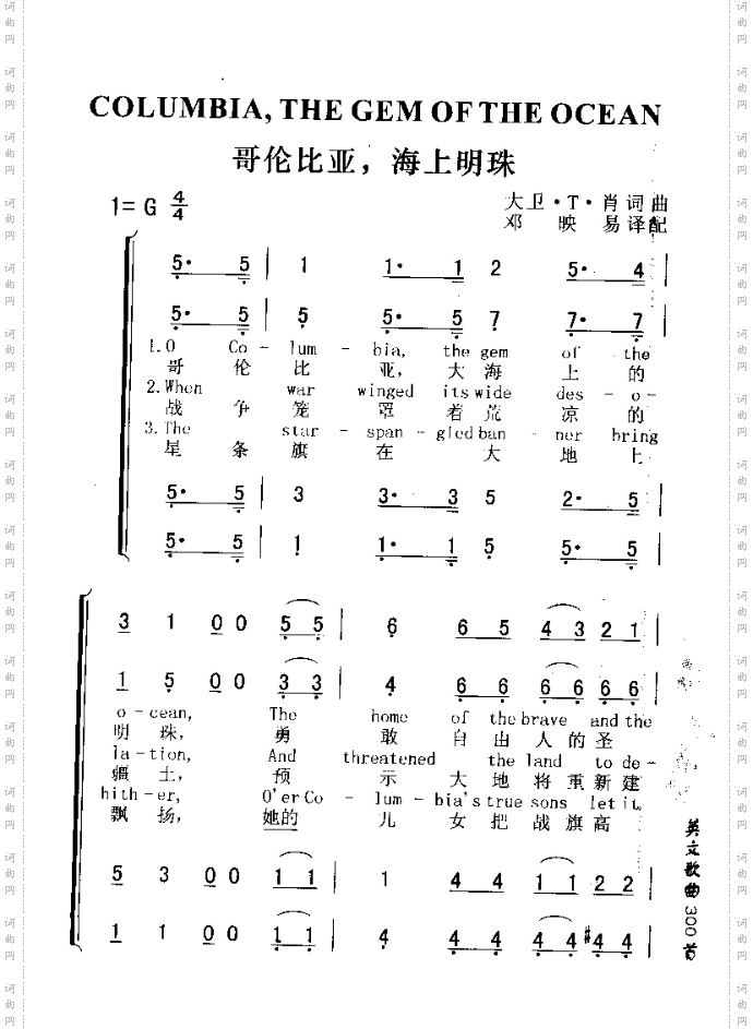 COLUMBA,THEGEMOFTHEOCEAN哥伦比亚，海上明珠
