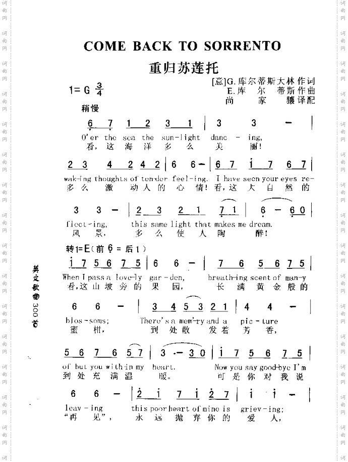 COMEBACKTOSORRENTO重归苏莲托