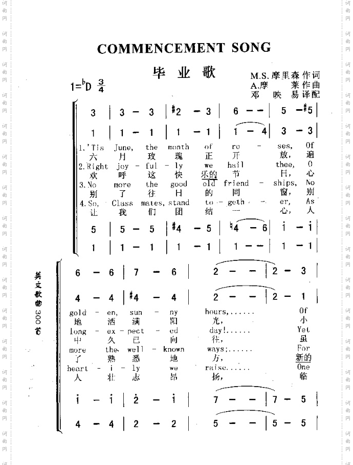 COMMENCEMENTSONG毕业歌
