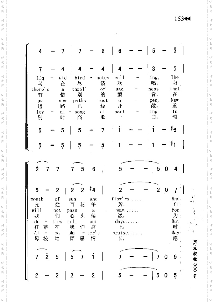 COMMENCEMENTSONG毕业歌