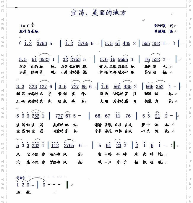 宜昌，美丽的地方