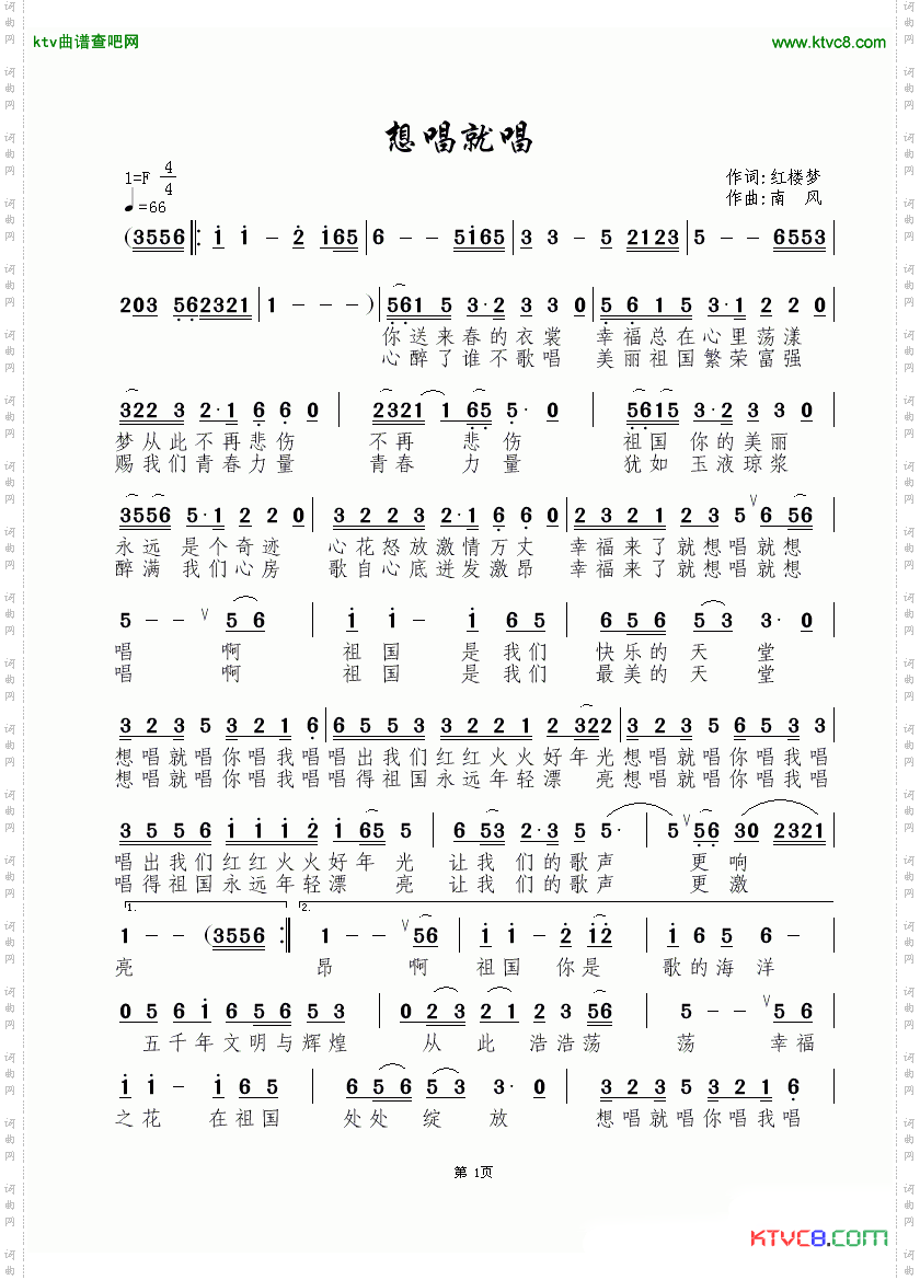 想唱就唱