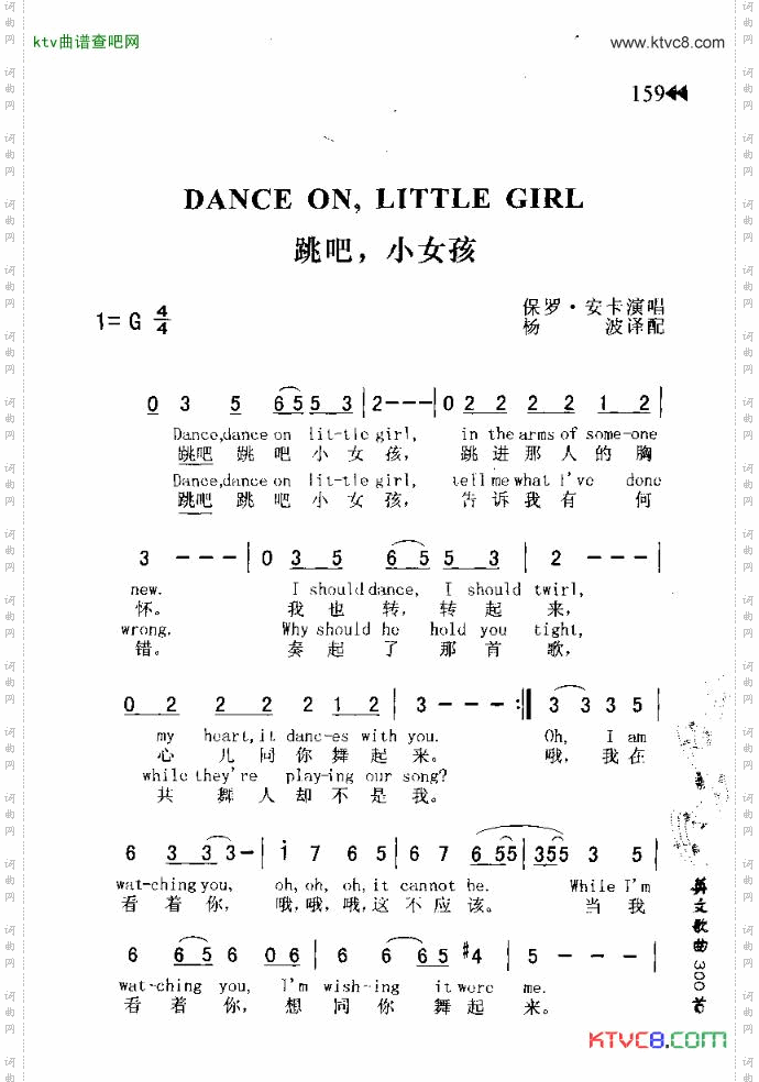 DANCEONLITTLEGIEL跳吧，小女孩