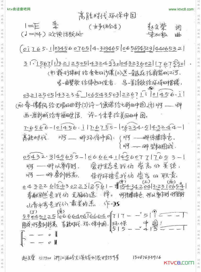 高能时代，环保中国
