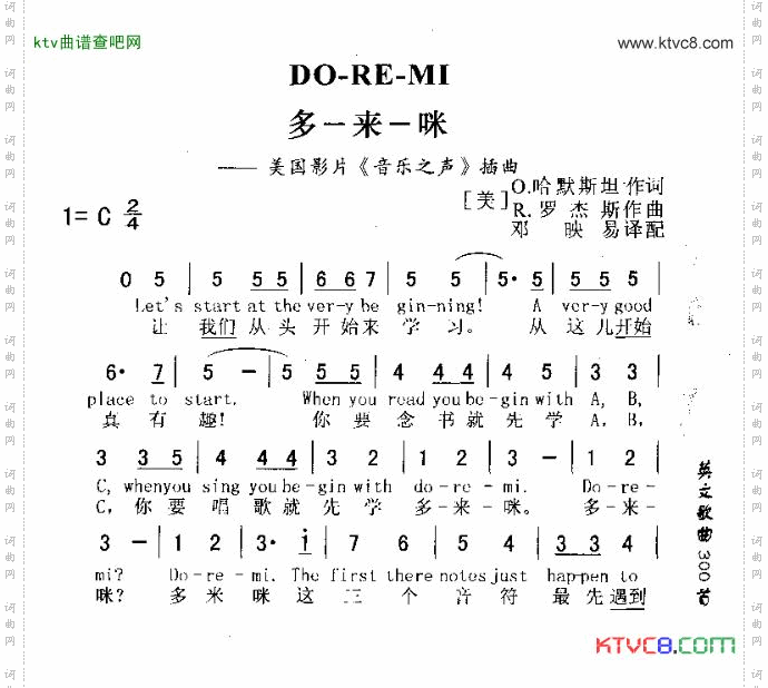 DO-RE-MI多-来-米