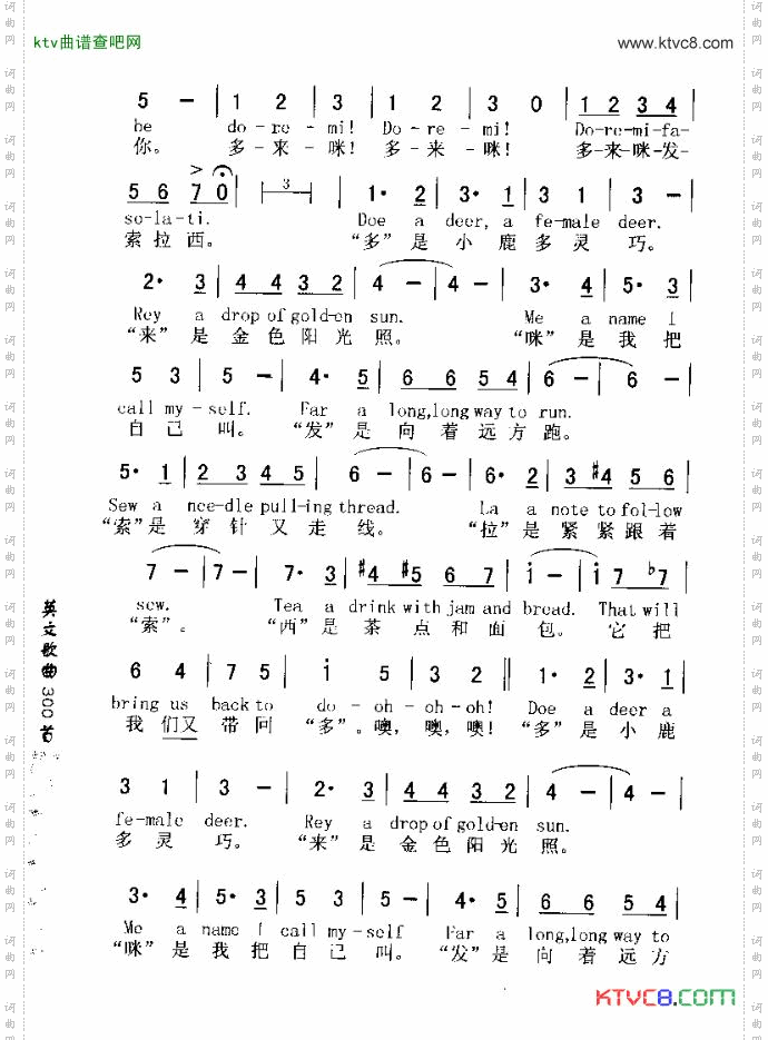 DO-RE-MI多-来-米