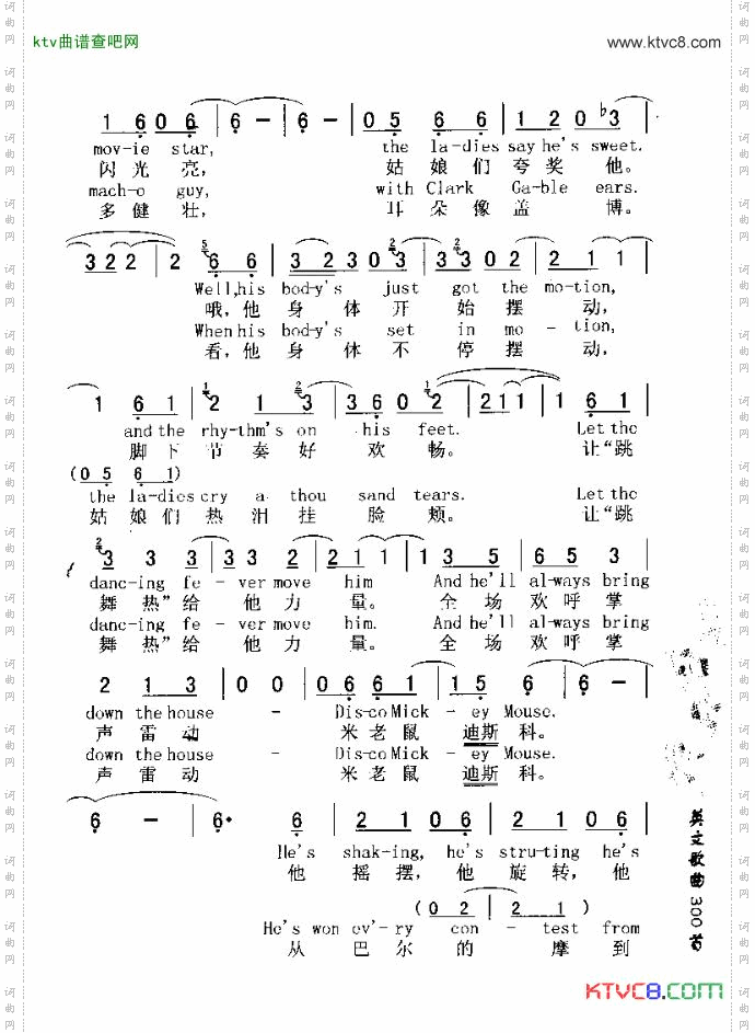 DISCOMICKEKMOUSE米老鼠迪斯科