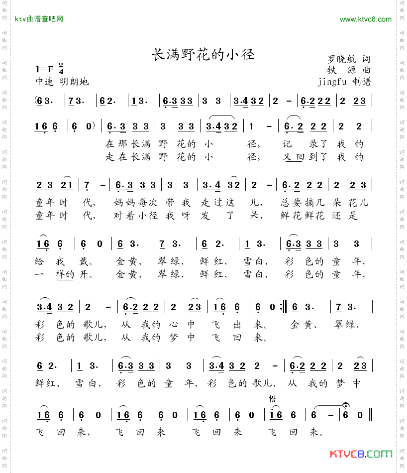 长满野花的小径