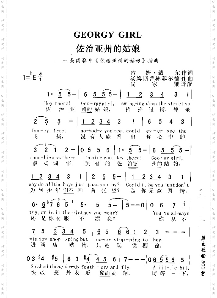 GEORGYGIRL佐治亚州的姑娘