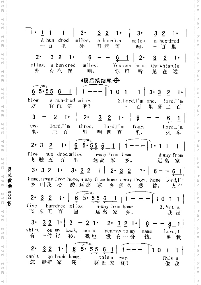 FIVEHUNDREDMILES五百里