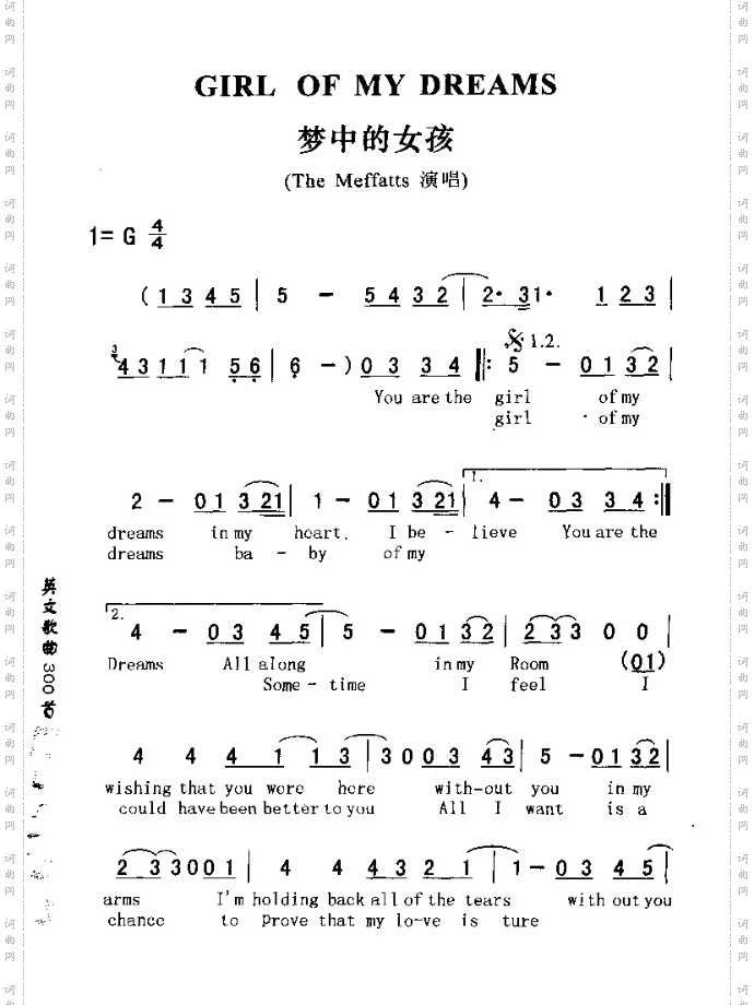 GIRLOFMYDREAMS梦中的女孩