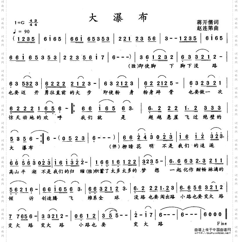 大瀑布