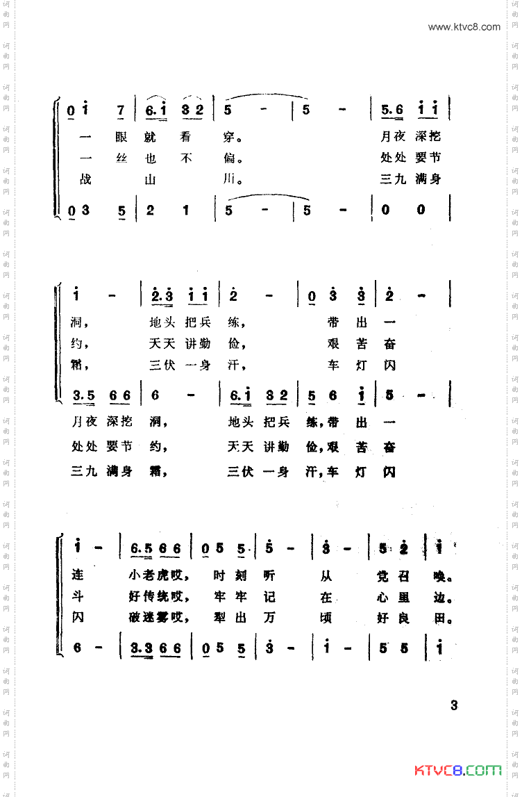 脱下军装不下岗