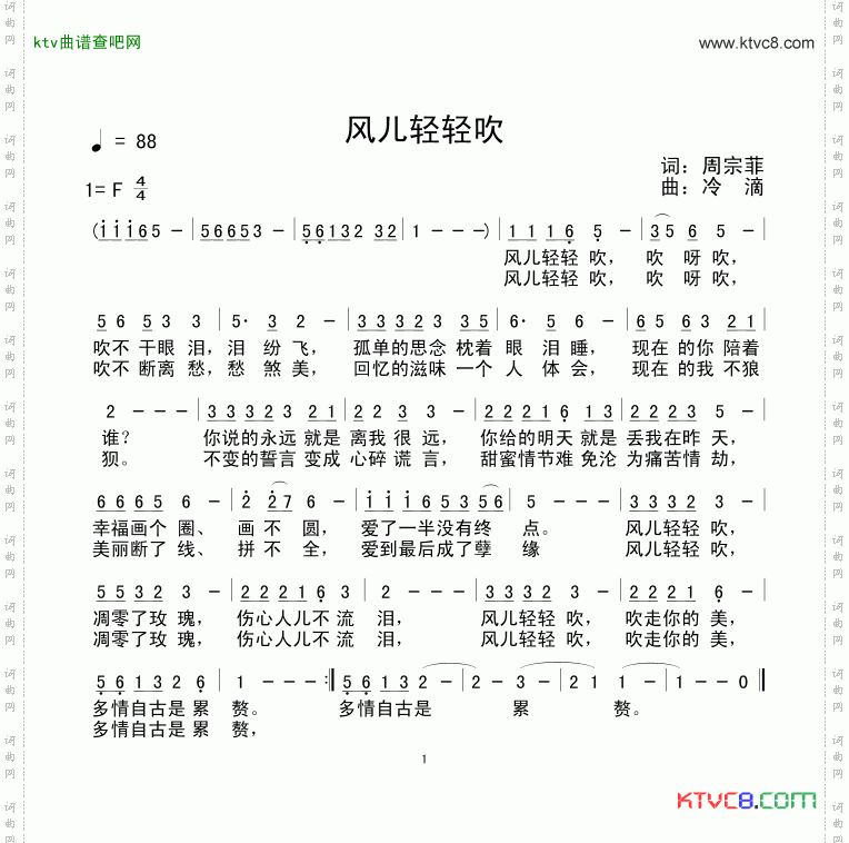 风儿轻轻吹