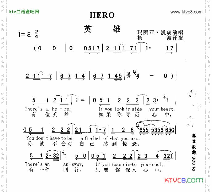 HERO英雄